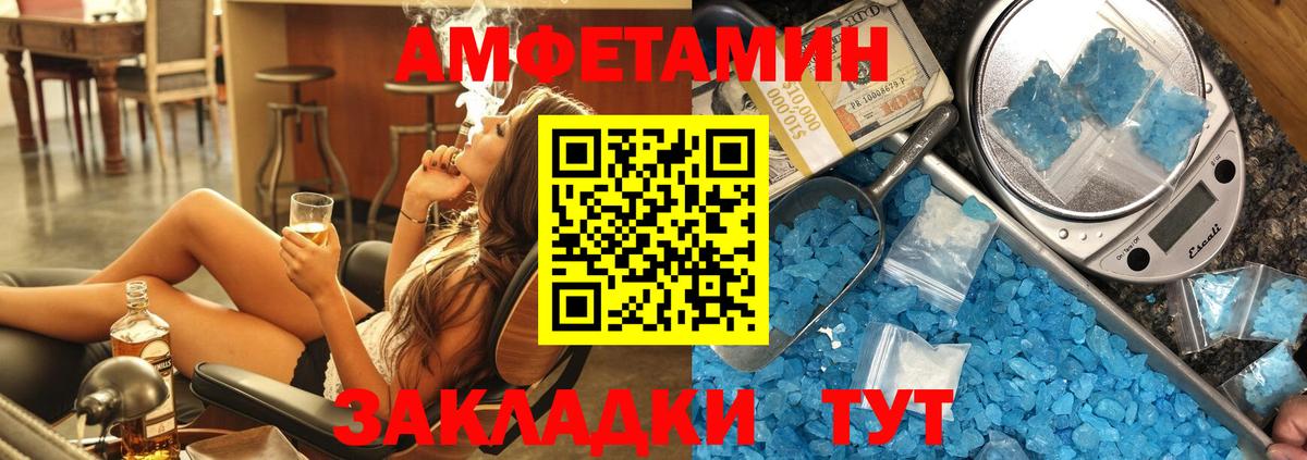 Amphetamine VHQ Егорьевск