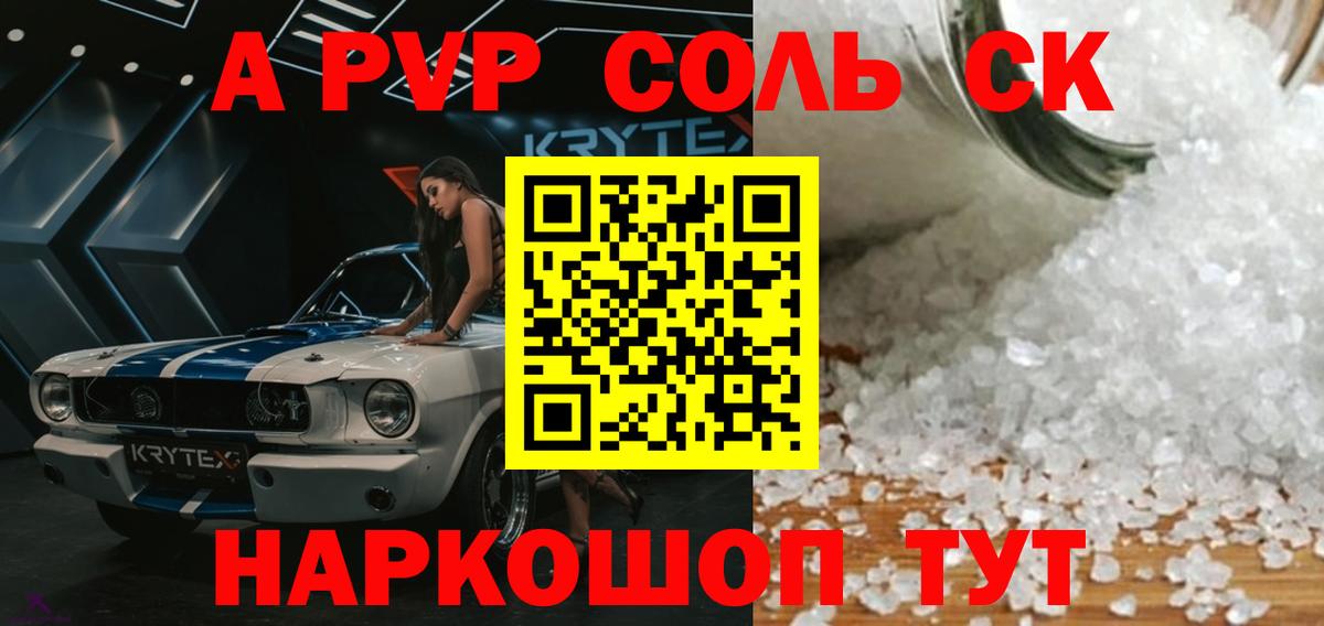 Егорьевск  Альфа ПВП  Вход с VPN  Alpha PVP мука 