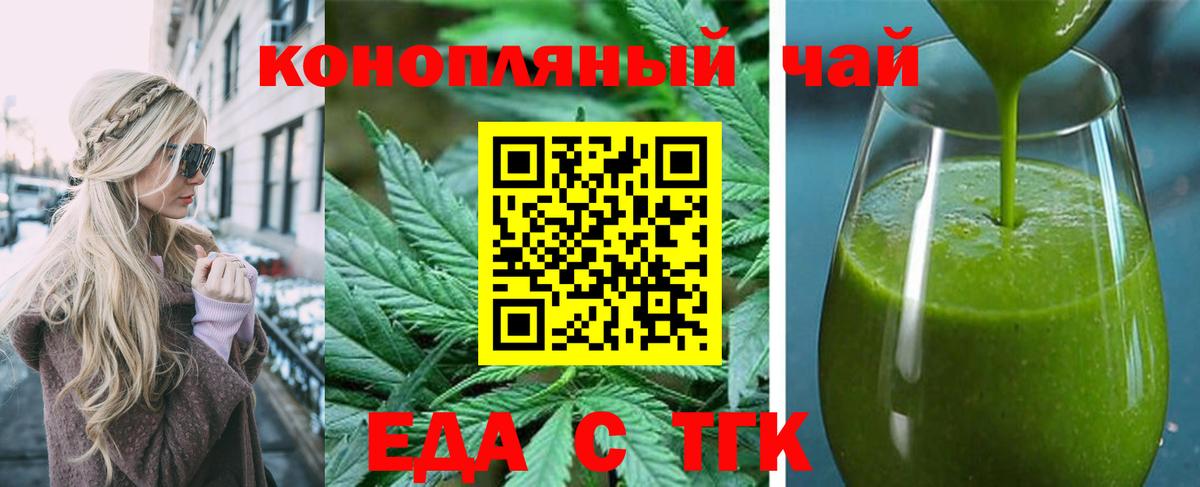 Егорьевск  Cannafood марихуана  Вход с VPN 