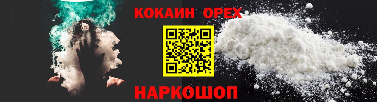 Егорьевск  КОКАИН FishScale  Вход с VPN  сколько стоит  Кокаин Эквадор 