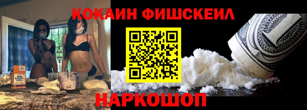 Cocaine Перу Егорьевск
