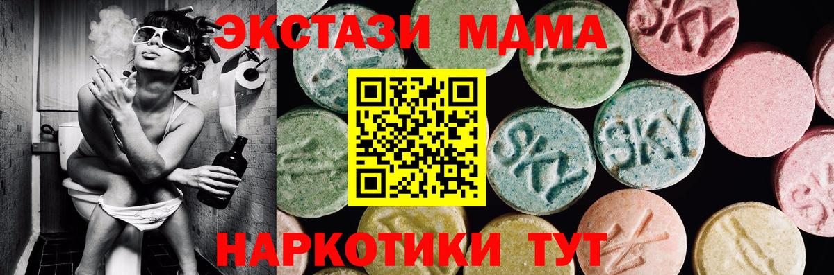 Егорьевск  ЭКСТАЗИ MDMA  Вход с VPN  ЭКСТАЗИ  ЭКСТАЗИ VHQ 