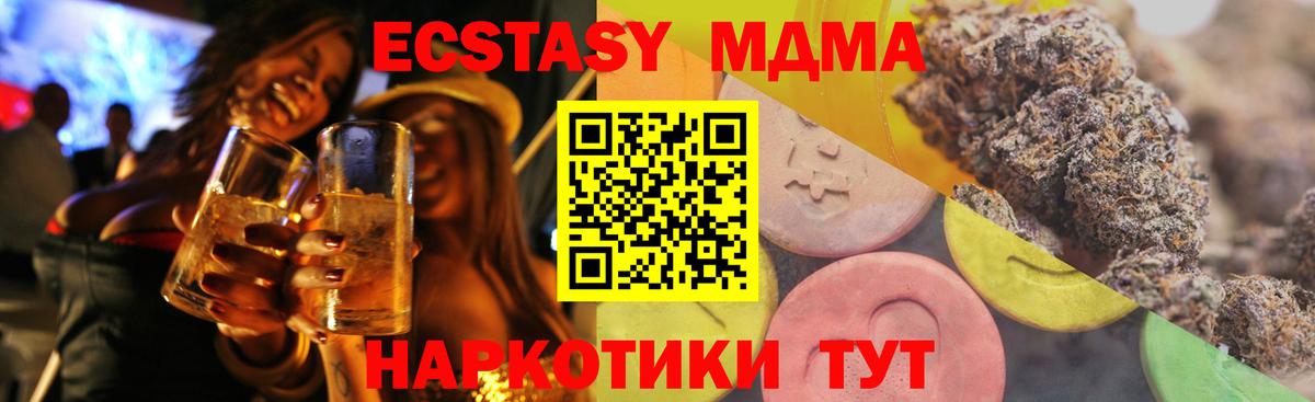 Экстази XTC Егорьевск
