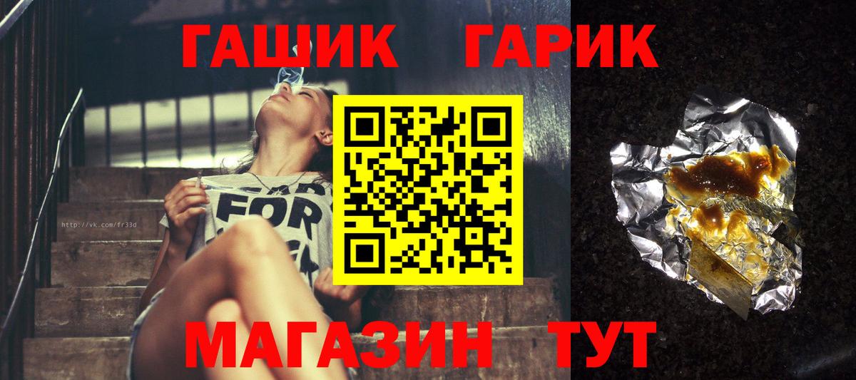 Егорьевск  ГАШ  Гашиш хэш  Вход с VPN  Гашиш 40% ТГК 