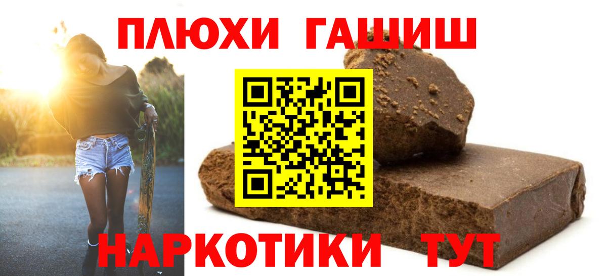 ГАШ хэш Егорьевск