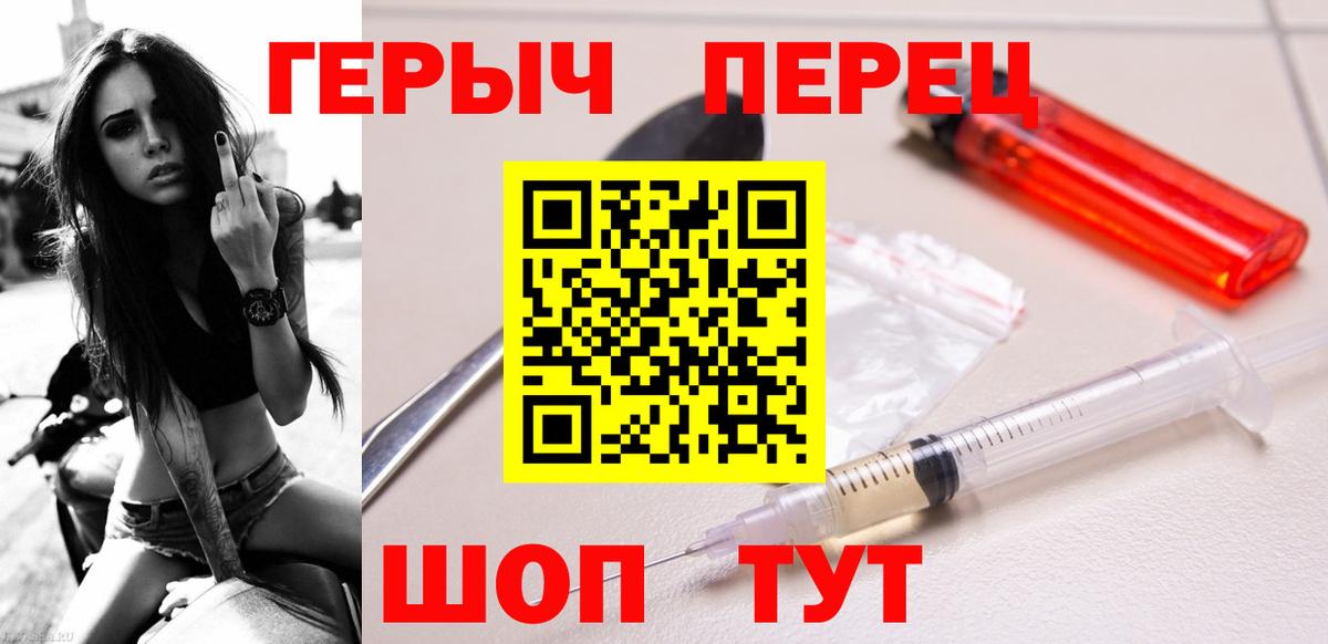 Егорьевск  ГЕРОИН Афган  Вход с VPN 