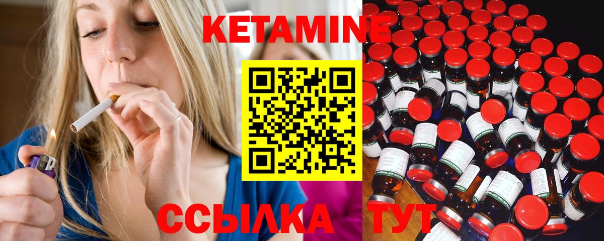 Егорьевск  КЕТАМИН ketamine  Вход с VPN 
