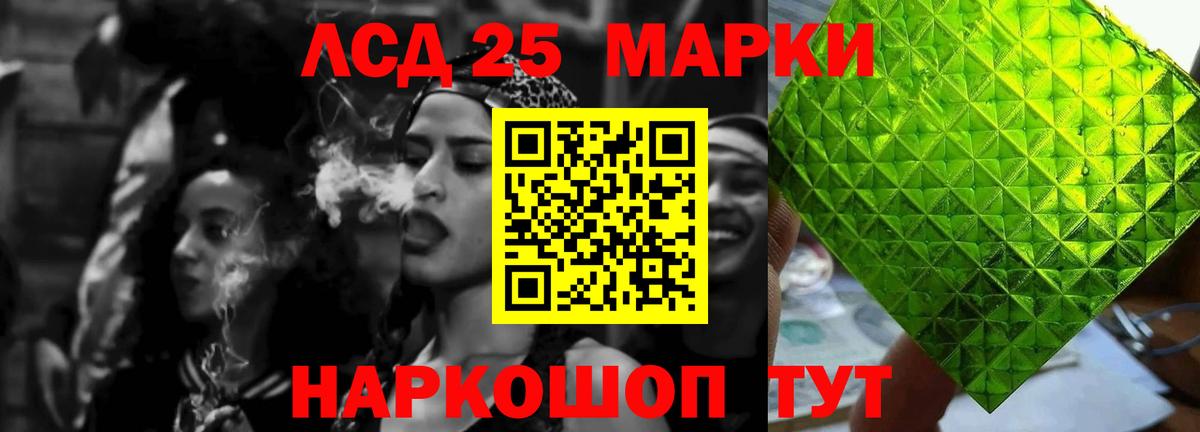 Лсд 25 экстази кислота  LSD-25 экстази кислота  Егорьевск  Вход с VPN 