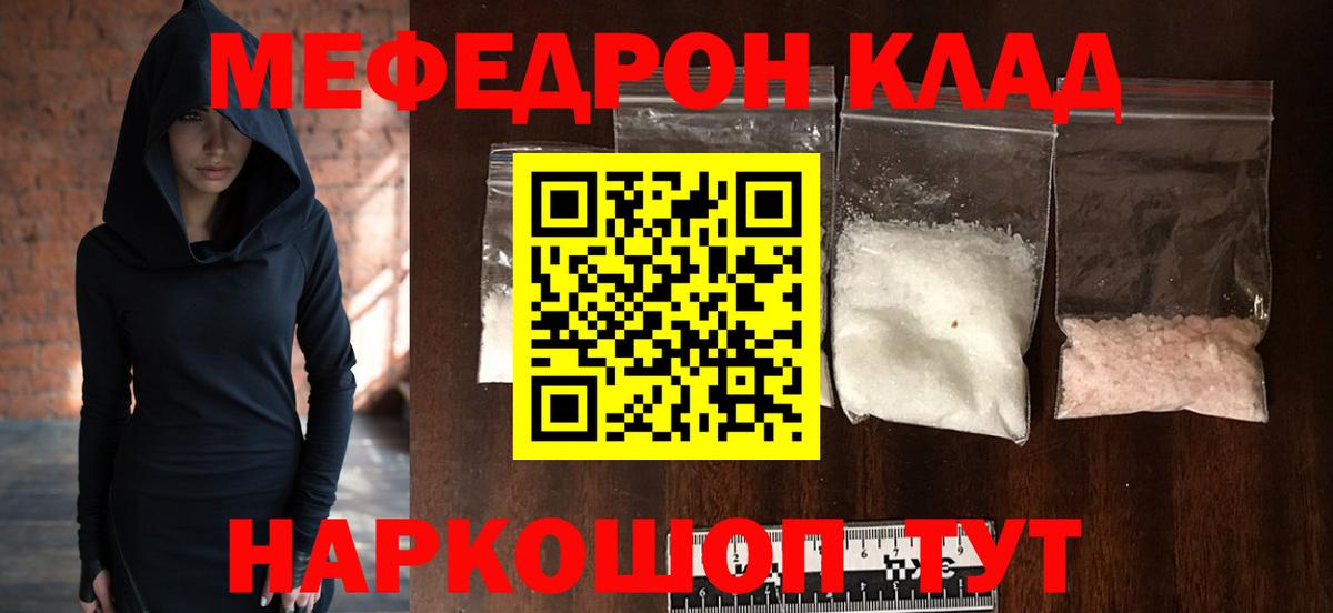 Егорьевск  Меф mephedrone  МЯУ-МЯУ VHQ  Мефедрон  Вход с VPN 
