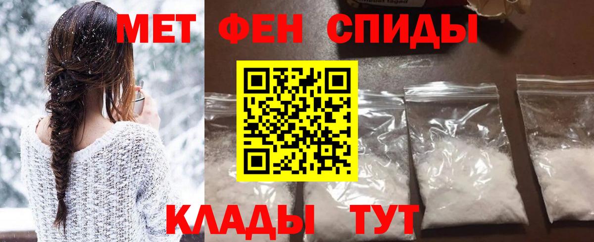 Метамфетамин  Первитин мет  Вход с VPN  Егорьевск 