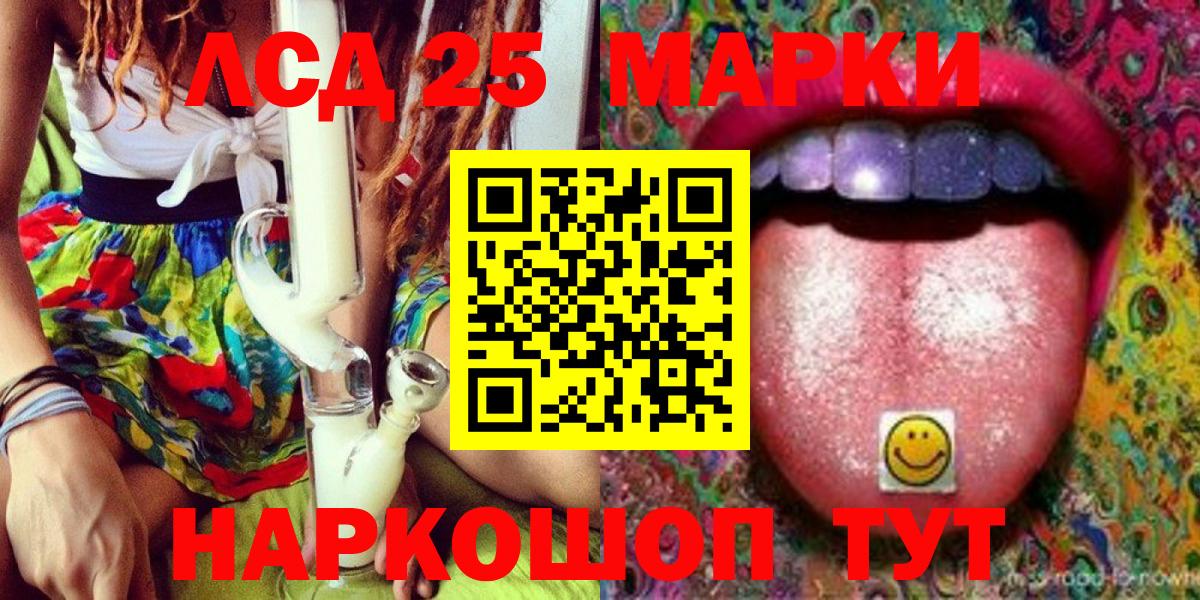 Егорьевск  Марки 25I-NBOMe  Вход с VPN  Марки N-bome 1500мкг 