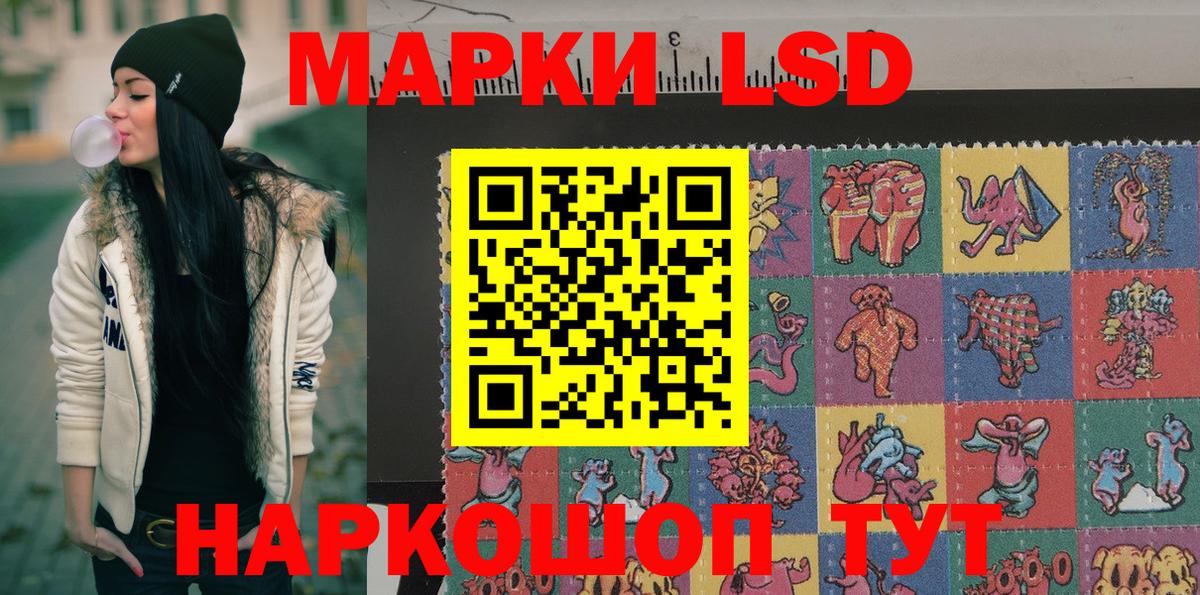 Марки 25I-NBOMe 1,8мг Егорьевск