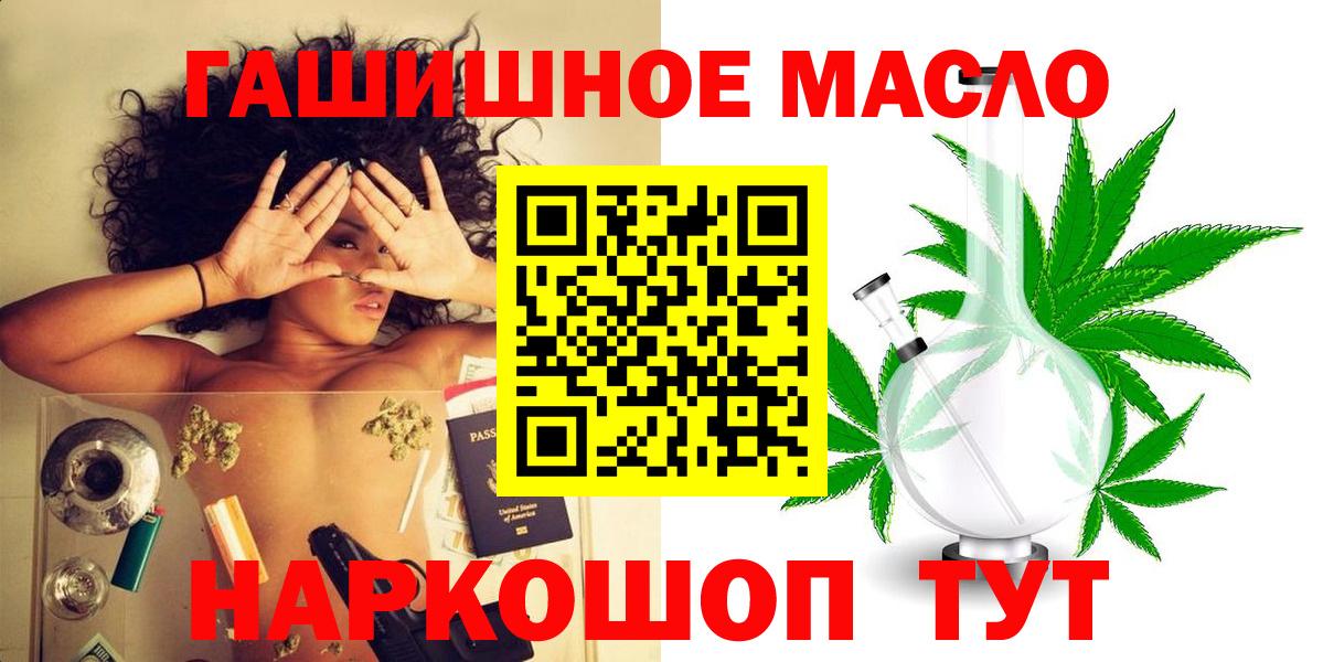 Егорьевск  Дистиллят ТГК гашишное масло  ТГК жижа  купить закладку  Вход с VPN 